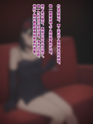 [トランス・トリビューン (綿谷)] 男性失格〜女装メス社員に堕ちた彼の幸福な末路〜 [中国翻訳]_132