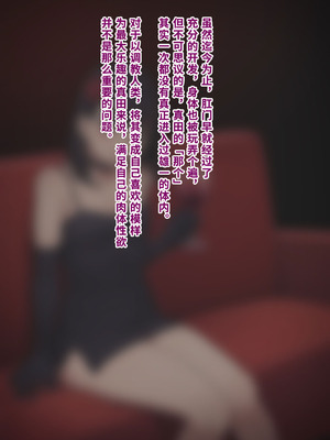 [トランス・トリビューン (綿谷)] 男性失格〜女装メス社員に堕ちた彼の幸福な末路〜 [中国翻訳]_133