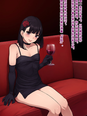 [トランス・トリビューン (綿谷)] 男性失格〜女装メス社員に堕ちた彼の幸福な末路〜 [中国翻訳]_135