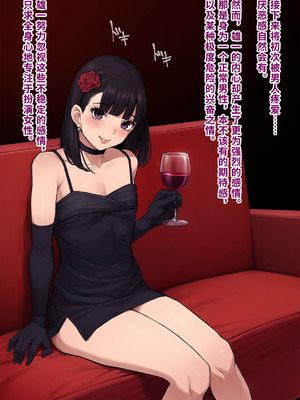 [トランス・トリビューン (綿谷)] 男性失格〜女装メス社員に堕ちた彼の幸福な末路〜 [中国翻訳]_136