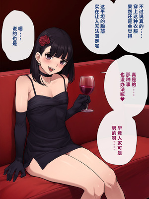 [トランス・トリビューン (綿谷)] 男性失格〜女装メス社員に堕ちた彼の幸福な末路〜 [中国翻訳]_137