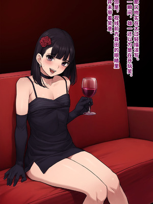 [トランス・トリビューン (綿谷)] 男性失格〜女装メス社員に堕ちた彼の幸福な末路〜 [中国翻訳]_139