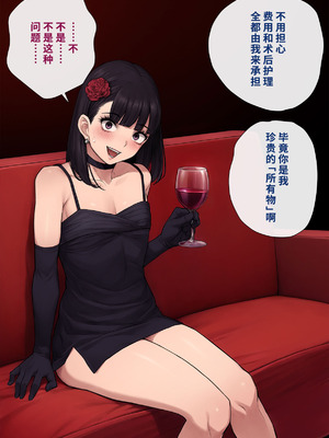 [トランス・トリビューン (綿谷)] 男性失格〜女装メス社員に堕ちた彼の幸福な末路〜 [中国翻訳]_140