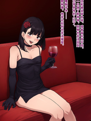 [トランス・トリビューン (綿谷)] 男性失格〜女装メス社員に堕ちた彼の幸福な末路〜 [中国翻訳]_141