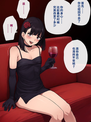 [トランス・トリビューン (綿谷)] 男性失格〜女装メス社員に堕ちた彼の幸福な末路〜 [中国翻訳]_143