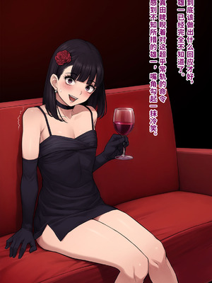 [トランス・トリビューン (綿谷)] 男性失格〜女装メス社員に堕ちた彼の幸福な末路〜 [中国翻訳]_144