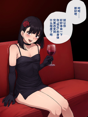 [トランス・トリビューン (綿谷)] 男性失格〜女装メス社員に堕ちた彼の幸福な末路〜 [中国翻訳]_145