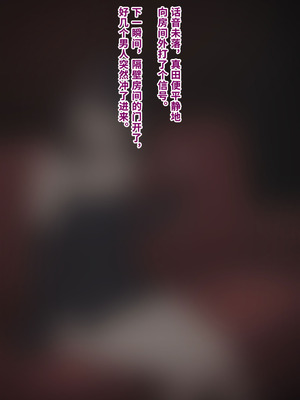 [トランス・トリビューン (綿谷)] 男性失格〜女装メス社員に堕ちた彼の幸福な末路〜 [中国翻訳]_146