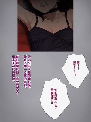 [トランス・トリビューン (綿谷)] 男性失格〜女装メス社員に堕ちた彼の幸福な末路〜 [中国翻訳]_148