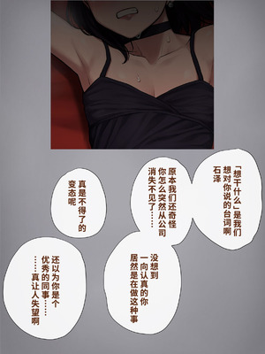 [トランス・トリビューン (綿谷)] 男性失格〜女装メス社員に堕ちた彼の幸福な末路〜 [中国翻訳]_149