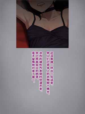 [トランス・トリビューン (綿谷)] 男性失格〜女装メス社員に堕ちた彼の幸福な末路〜 [中国翻訳]_153