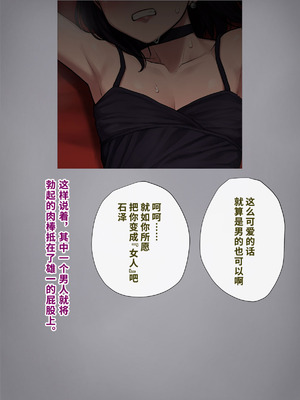 [トランス・トリビューン (綿谷)] 男性失格〜女装メス社員に堕ちた彼の幸福な末路〜 [中国翻訳]_154