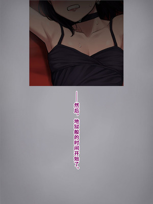 [トランス・トリビューン (綿谷)] 男性失格〜女装メス社員に堕ちた彼の幸福な末路〜 [中国翻訳]_156