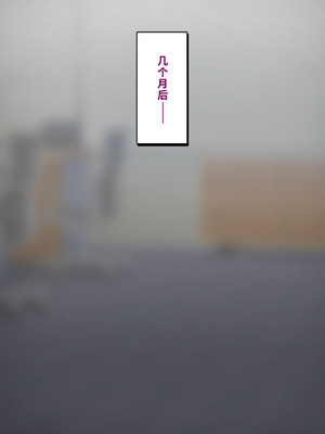 [トランス・トリビューン (綿谷)] 男性失格〜女装メス社員に堕ちた彼の幸福な末路〜 [中国翻訳]_202