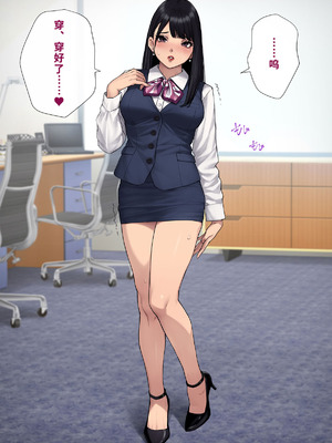 [トランス・トリビューン (綿谷)] 男性失格〜女装メス社員に堕ちた彼の幸福な末路〜 [中国翻訳]_221