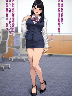 [トランス・トリビューン (綿谷)] 男性失格〜女装メス社員に堕ちた彼の幸福な末路〜 [中国翻訳]_222