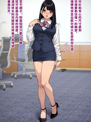 [トランス・トリビューン (綿谷)] 男性失格〜女装メス社員に堕ちた彼の幸福な末路〜 [中国翻訳]_223