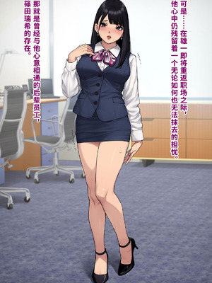 [トランス・トリビューン (綿谷)] 男性失格〜女装メス社員に堕ちた彼の幸福な末路〜 [中国翻訳]_231