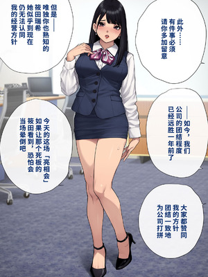 [トランス・トリビューン (綿谷)] 男性失格〜女装メス社員に堕ちた彼の幸福な末路〜 [中国翻訳]_234