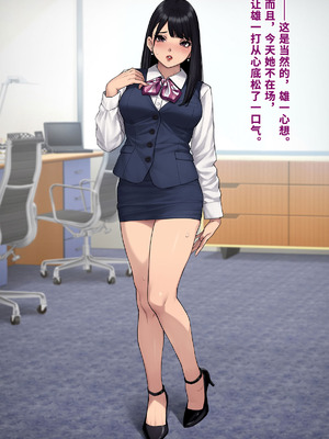 [トランス・トリビューン (綿谷)] 男性失格〜女装メス社員に堕ちた彼の幸福な末路〜 [中国翻訳]_235