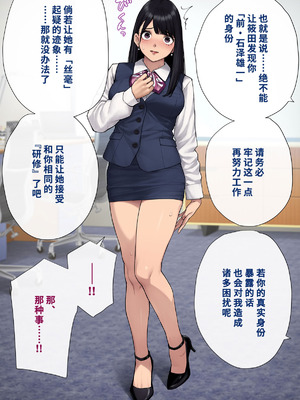 [トランス・トリビューン (綿谷)] 男性失格〜女装メス社員に堕ちた彼の幸福な末路〜 [中国翻訳]_236