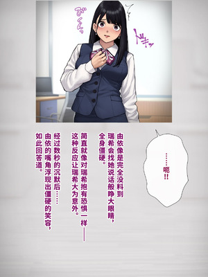 [トランス・トリビューン (綿谷)] 男性失格〜女装メス社員に堕ちた彼の幸福な末路〜 [中国翻訳]_256