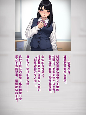 [トランス・トリビューン (綿谷)] 男性失格〜女装メス社員に堕ちた彼の幸福な末路〜 [中国翻訳]_258