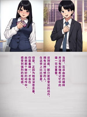 [トランス・トリビューン (綿谷)] 男性失格〜女装メス社員に堕ちた彼の幸福な末路〜 [中国翻訳]_260