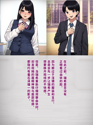 [トランス・トリビューン (綿谷)] 男性失格〜女装メス社員に堕ちた彼の幸福な末路〜 [中国翻訳]_261