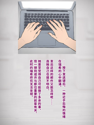 [トランス・トリビューン (綿谷)] 男性失格〜女装メス社員に堕ちた彼の幸福な末路〜 [中国翻訳]_264