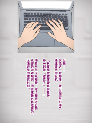 [トランス・トリビューン (綿谷)] 男性失格〜女装メス社員に堕ちた彼の幸福な末路〜 [中国翻訳]_265