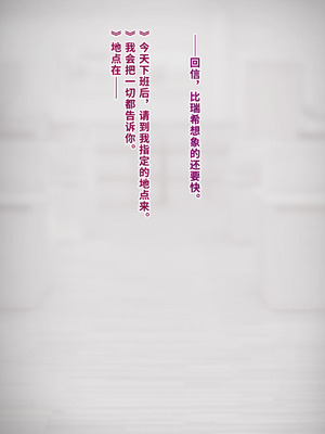 [トランス・トリビューン (綿谷)] 男性失格〜女装メス社員に堕ちた彼の幸福な末路〜 [中国翻訳]_266