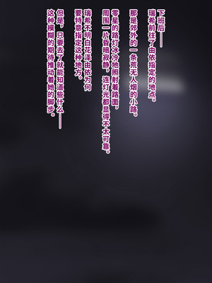 [トランス・トリビューン (綿谷)] 男性失格〜女装メス社員に堕ちた彼の幸福な末路〜 [中国翻訳]_267