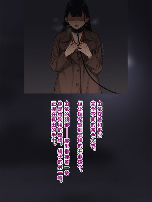 [トランス・トリビューン (綿谷)] 男性失格〜女装メス社員に堕ちた彼の幸福な末路〜 [中国翻訳]_269