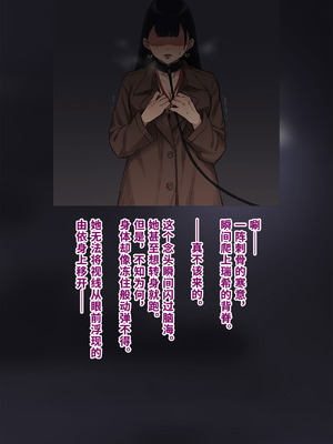 [トランス・トリビューン (綿谷)] 男性失格〜女装メス社員に堕ちた彼の幸福な末路〜 [中国翻訳]_270