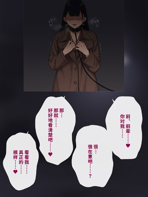 [トランス・トリビューン (綿谷)] 男性失格〜女装メス社員に堕ちた彼の幸福な末路〜 [中国翻訳]_272