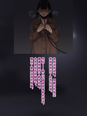 [トランス・トリビューン (綿谷)] 男性失格〜女装メス社員に堕ちた彼の幸福な末路〜 [中国翻訳]_273