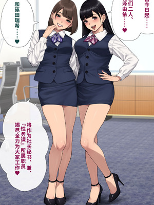 [トランス・トリビューン (綿谷)] 男性失格〜女装メス社員に堕ちた彼の幸福な末路〜 [中国翻訳]_328