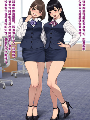 [トランス・トリビューン (綿谷)] 男性失格〜女装メス社員に堕ちた彼の幸福な末路〜 [中国翻訳]_329