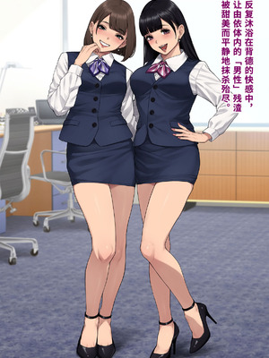 [トランス・トリビューン (綿谷)] 男性失格〜女装メス社員に堕ちた彼の幸福な末路〜 [中国翻訳]_332