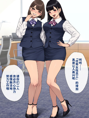 [トランス・トリビューン (綿谷)] 男性失格〜女装メス社員に堕ちた彼の幸福な末路〜 [中国翻訳]_333