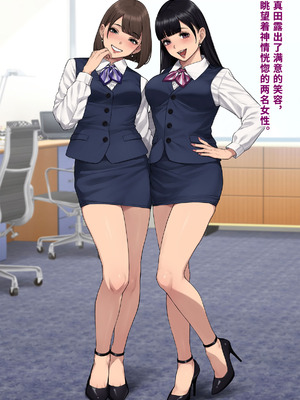 [トランス・トリビューン (綿谷)] 男性失格〜女装メス社員に堕ちた彼の幸福な末路〜 [中国翻訳]_336