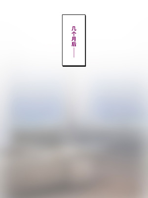 [トランス・トリビューン (綿谷)] 男性失格〜女装メス社員に堕ちた彼の幸福な末路〜 [中国翻訳]_365