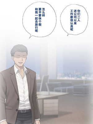 [トランス・トリビューン (綿谷)] 男性失格〜女装メス社員に堕ちた彼の幸福な末路〜 [中国翻訳]_366