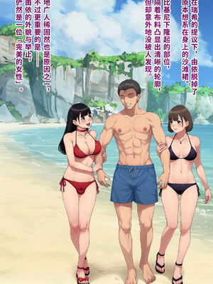 [トランス・トリビューン (綿谷)] 男性失格〜女装メス社員に堕ちた彼の幸福な末路〜 [中国翻訳]_410