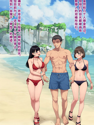 [トランス・トリビューン (綿谷)] 男性失格〜女装メス社員に堕ちた彼の幸福な末路〜 [中国翻訳]_411