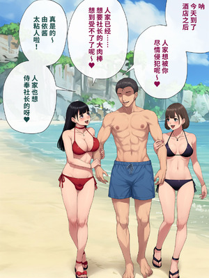 [トランス・トリビューン (綿谷)] 男性失格〜女装メス社員に堕ちた彼の幸福な末路〜 [中国翻訳]_412