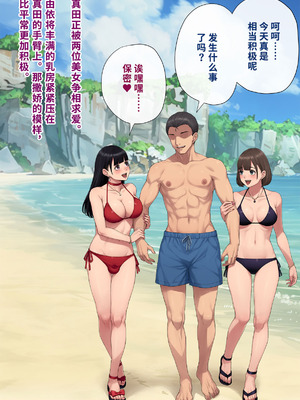 [トランス・トリビューン (綿谷)] 男性失格〜女装メス社員に堕ちた彼の幸福な末路〜 [中国翻訳]_413