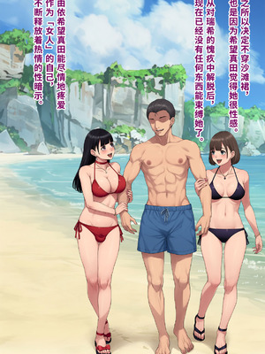 [トランス・トリビューン (綿谷)] 男性失格〜女装メス社員に堕ちた彼の幸福な末路〜 [中国翻訳]_414