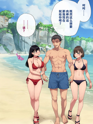 [トランス・トリビューン (綿谷)] 男性失格〜女装メス社員に堕ちた彼の幸福な末路〜 [中国翻訳]_415